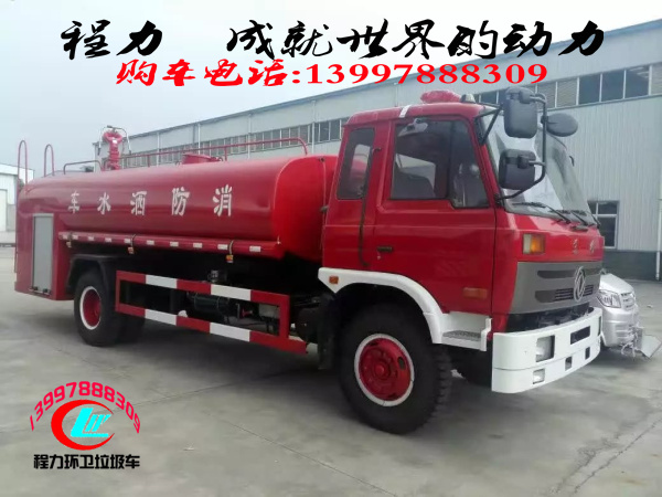消防灑水車為什么又稱多功能消防灑水車？—程力消防灑水車廠家講解